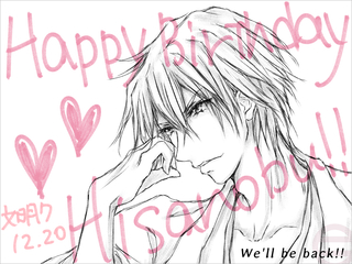畠山尚順誕生日2