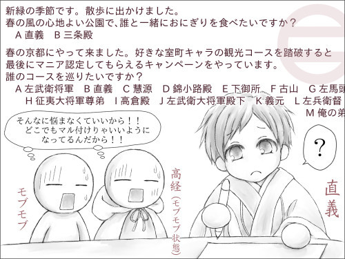 直義ファンクラブ