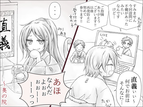 直義ファンクラブ