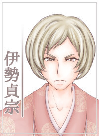 伊勢貞宗
