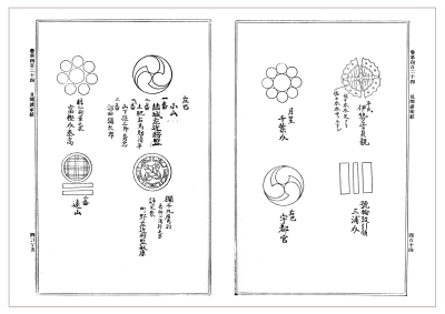 見聞諸家紋