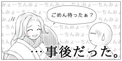 妙椿