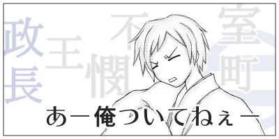 畠山政長