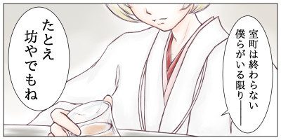 坊やだからさ