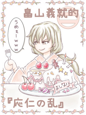 畠山義就