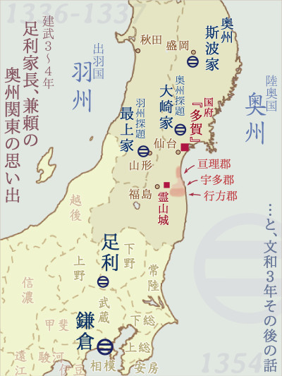 家長兼頼の奥州関東地図
