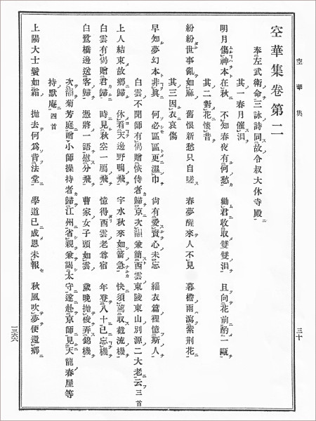 義堂周信三部作、足利直義・基氏
