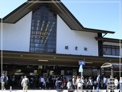 鎌倉駅