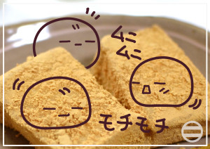 もちもち